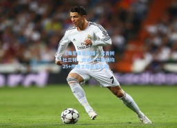 【海星体育直播】常青树杜兰特，连续十七季场均25+传奇之路永无止境