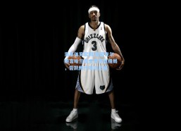 海星体育官网|莱因克尔断言哈兰德主宰争冠格局，哲凯赖什难以比肩