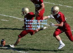 海星体育官网：拒投空位三分遭名嘴吐槽！东契奇在场-17湖人最差 轰32+11仍罪人