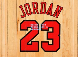 海星tv官网：坎宁安手感欠佳仍献全能表现，活塞客场憾负雄鹿