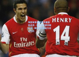 海星体育直播|鲁杰里独到点评，亚马尔天赋闪耀足坛，姆巴佩终结能力定义时代