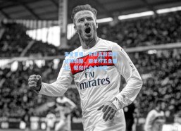 海星直播：克耶高斯澳网战略调整，避单打五盘鏖战，聚双打合力冲冠