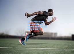 海星tv|韦德深度回顾2011年总决赛憾事，我与斯波教练本应给予詹姆斯更多支持