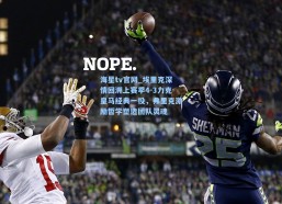 海星tv官网_埃里克深情回溯上赛季4-3力克皇马经典一役，弗里克激励哲学塑造团队灵魂