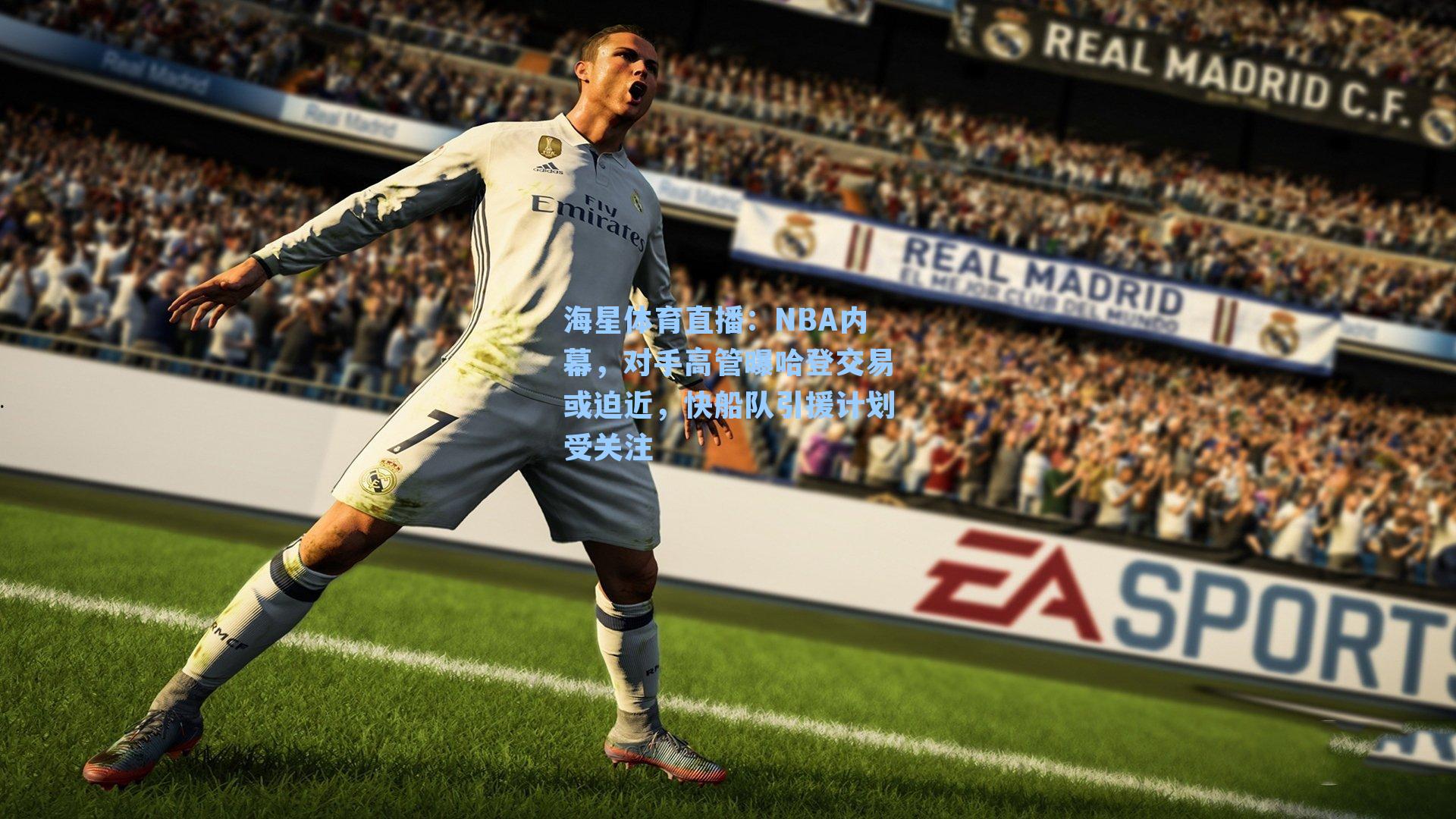 NBA内幕，对手高管曝哈登交易或迫近，快船队引援计划受关注