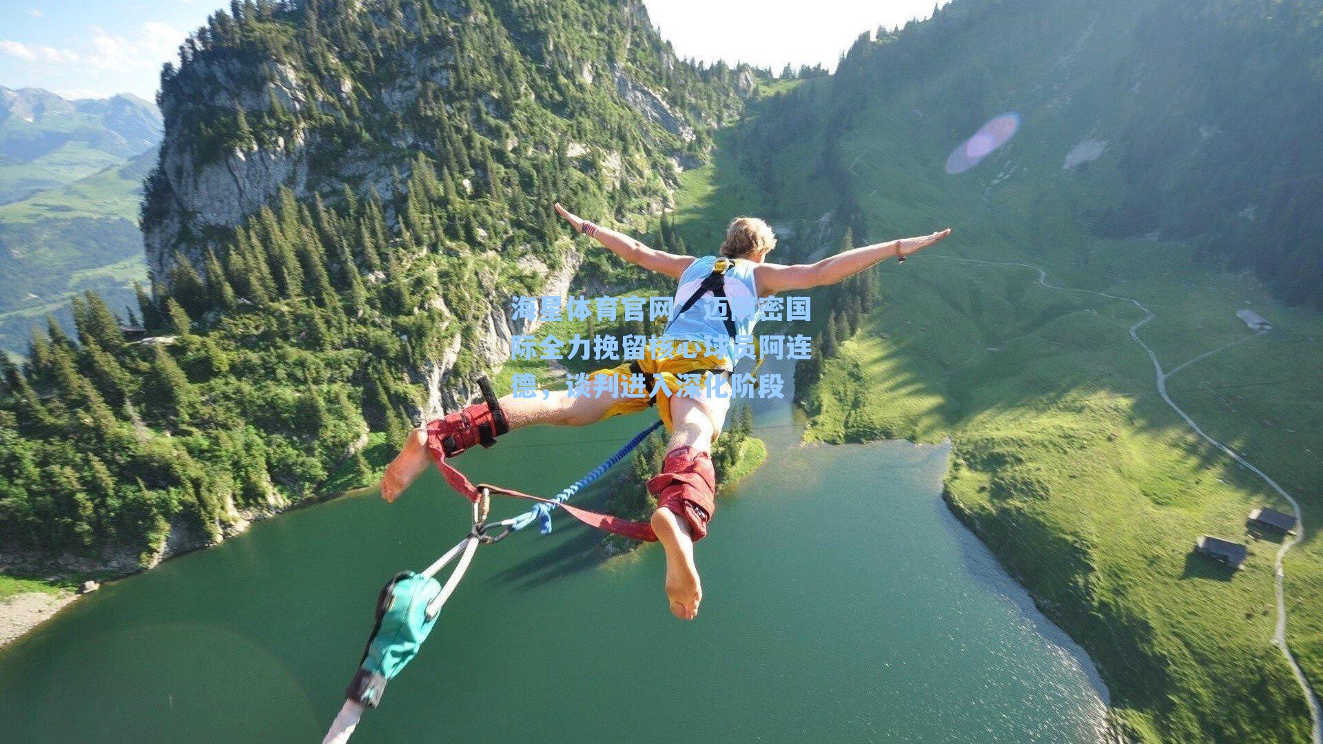 迈阿密国际全力挽留核心球员阿连德,谈判进入深化阶段